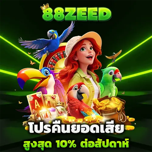 88zeed